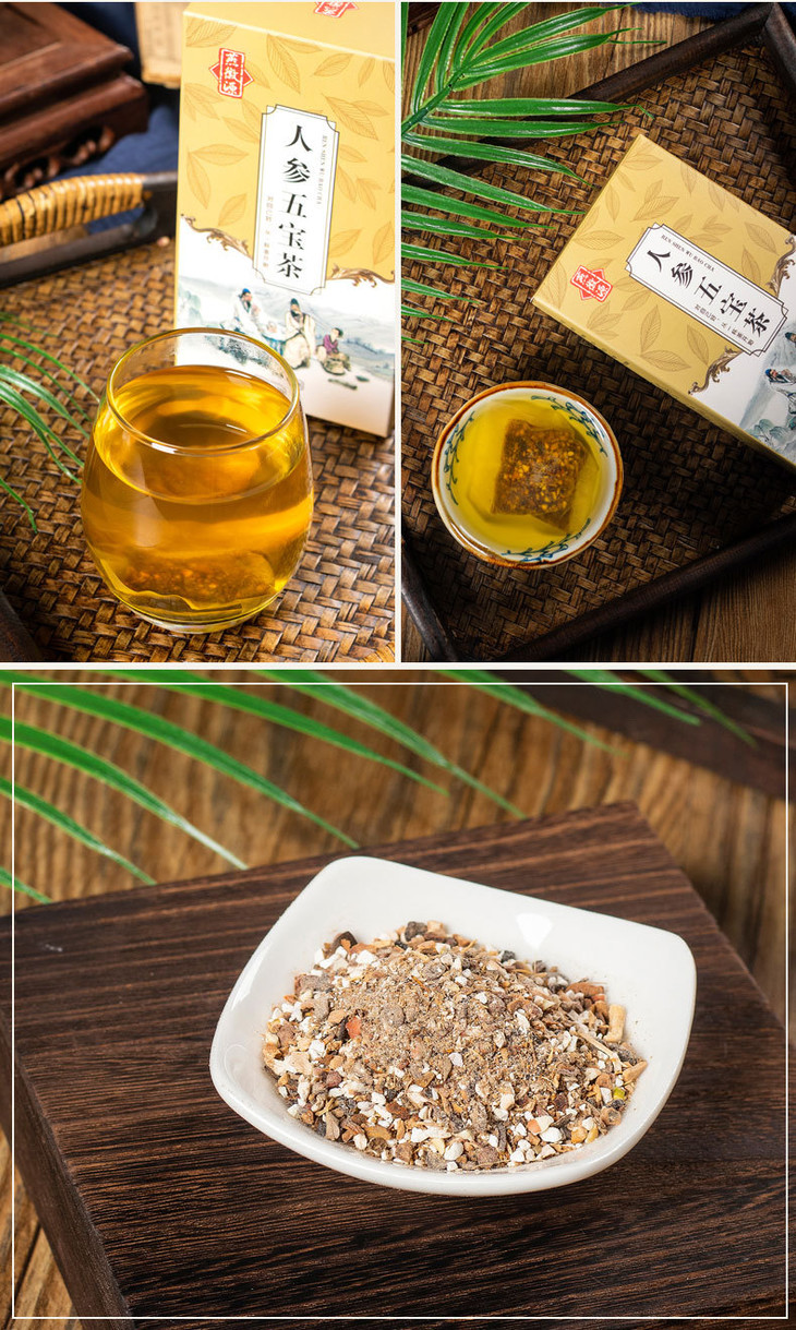 人参五宝茶_08.jpg