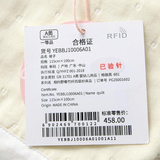 英氏2020年婴儿舒适被子新生儿被115*100薄被YEBBJ10006A01 商品图9