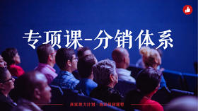 【连锁】销售员功能讲解