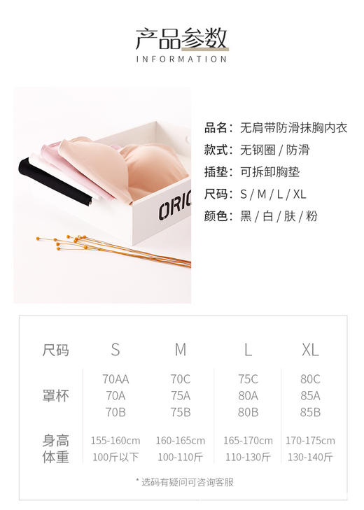 【赠送价值39元肩带，三种穿法】聚拢防滑一字围无痕隐形冰感文胸，无钢圈、无肩带，舒适不勒人，科学版型设计，3D立体模杯，超级聚拢，夏季清凉降温，露肩露背无压力WY 商品图5