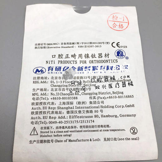 有研亿金 记忆型牙弓丝  0.016×0.022 上  RF1622U 卵圆形  10支装 商品图1