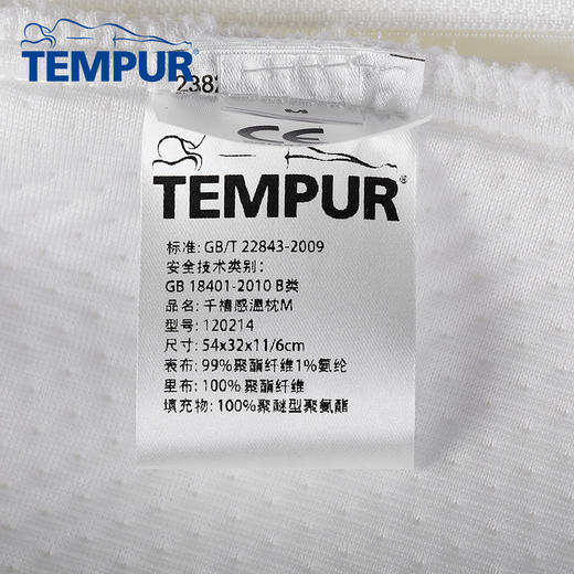 TEMPUR泰普尔 欧洲进口慢回弹记忆棉 枕头护颈椎 白色千禧感温枕I 商品图2
