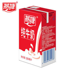 燕塘纯牛奶