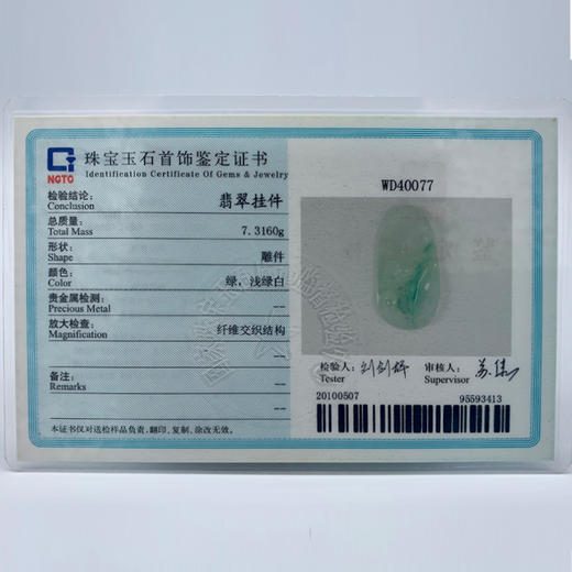 派瑞翡翠 翡翠兔子 糯种 绿色 商品图4