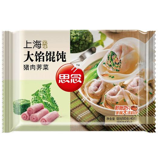 思念馄饨 火锅食材 上海大馅馄饨猪肉荠菜 500g 40只 商品图2