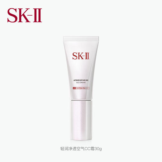 【L预售】SK-II轻润净透空气CC霜 30g 原价680元 商品图0