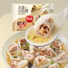 思念馄饨 火锅食材 冷冻方便速食 珍味三鲜上汤小云吞 400g  50只 商品缩略图0