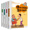 周锐幽默童话（全4册）让孩子笑着读童话《慢性子裁缝和急性子顾客》《兔子的名片》《口袋里的爸爸妈妈》《门铃和梯子》 商品缩略图0