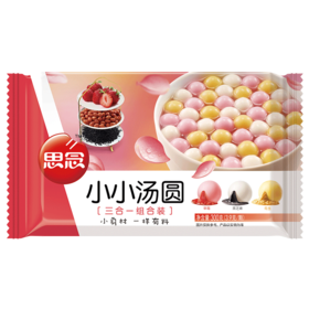 【郑州无货】思念小小汤圆 黑芝麻、草莓、花生三合一组合装300g