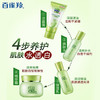 百雀羚草本精粹惊喜四件套（四件套） 商品缩略图7