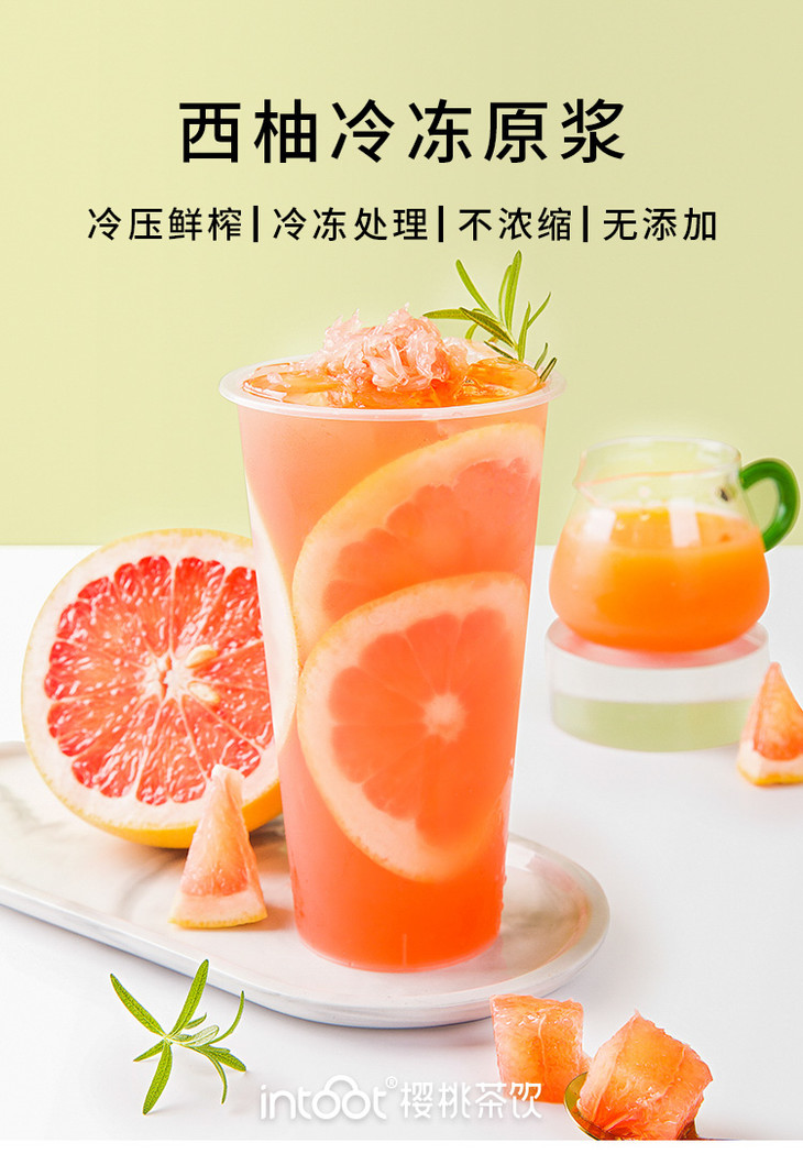 因疫情发货时间不稳定介意勿拍拾度茶饮西柚冷冻原浆980ml瓶2瓶起售