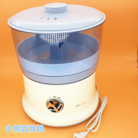 仅剩两台 小熊豆芽机  发芽机  智能豆芽机家用全自动大容量 发黄绿苗菜豆牙机