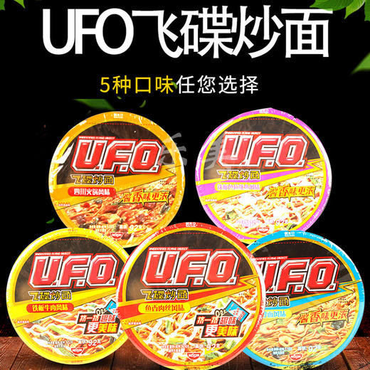 UFO飞碟炒面方便面系列 商品图0