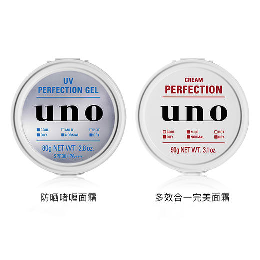UNO吾诺多效合一男士面霜 商品图0