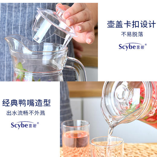 社区团购 喜碧凉水壶1.3L 商品图1