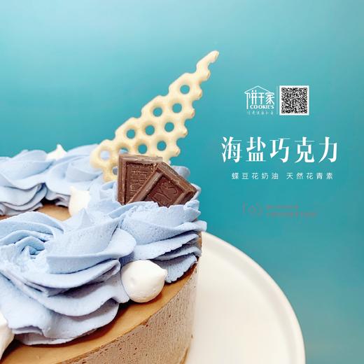 海盐巧克力蛋糕 非常巧克力 虽然说海盐但并没有超咸 是海盐完全榨出了巧克力的浓郁，超过瘾  欢迎提前预定，当日订单或加急请拍下备注，我们会与您联系 商品图3