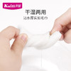 开丽纯棉洗脸巾40片 商品缩略图2