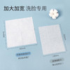 开丽纯棉洗脸巾40片 商品缩略图1