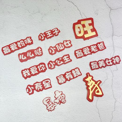 配件 巧克力牌 商品图0