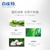 百雀羚草本精粹惊喜四件套（四件套） 商品缩略图4