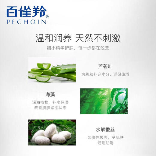 百雀羚草本精粹惊喜四件套（四件套） 商品图4