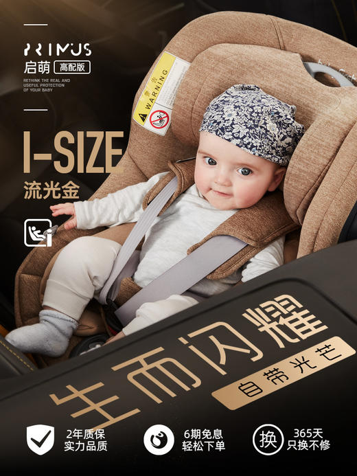 babyfirst宝贝第一启萌 0-4岁新生儿儿童安全座椅360度旋转汽车用宝宝婴儿 商品图3