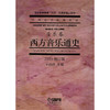西方音乐通史 2016修订版 商品缩略图1