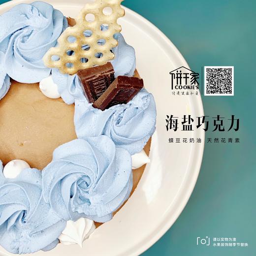 海盐巧克力蛋糕 非常巧克力 虽然说海盐但并没有超咸 是海盐完全榨出了巧克力的浓郁，超过瘾  欢迎提前预定，当日订单或加急请拍下备注，我们会与您联系 商品图4