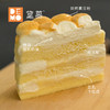 4寸 豆乳小奶糕丨Soy Milk Cake 4“ 商品缩略图1