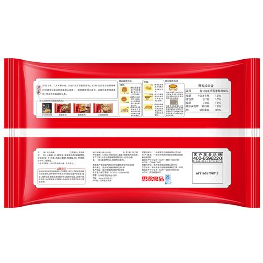 思念休闲系列 放心油条450g 10根 商品图2