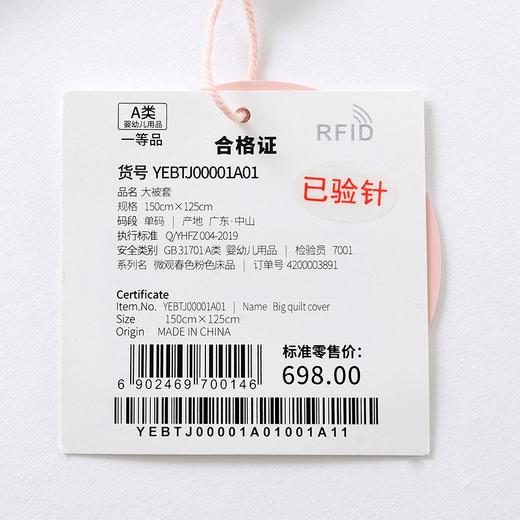 英氏婴儿床品夹棉大被套宝宝空调被YEBTJ00001A01 YEBTJ00002A01 商品图9