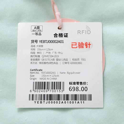 英氏婴儿床品夹棉大被套宝宝空调被YEBTJ00001A01 YEBTJ00002A01 商品图12
