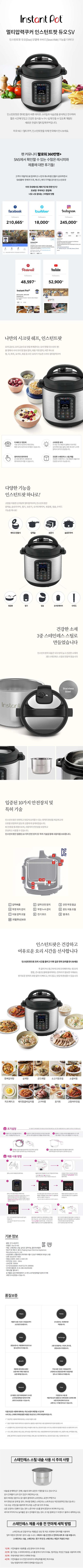 Instant Pot Multi Cooker DUO SV Item #2226685多功能电饭煲JPY带授权招加盟代理 商品图3