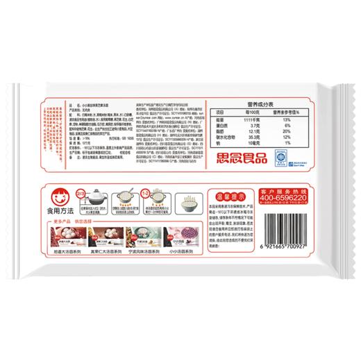 思念甜点汤圆早餐宵夜 网红 小小黑珍珠黑芝麻汤圆小汤圆 300g 商品图2