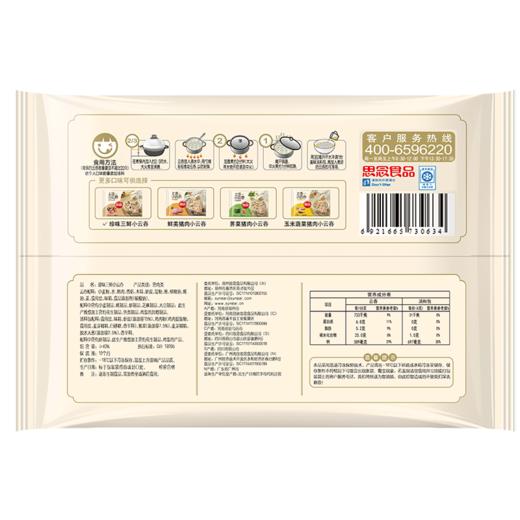 思念馄饨 火锅食材 冷冻方便速食 珍味三鲜上汤小云吞 400g  50只 商品图2