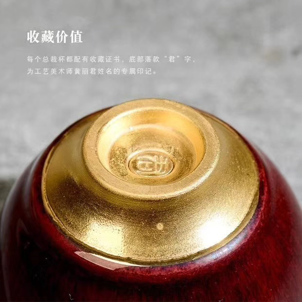 德化陶瓷 黄丽君老师作品 总裁杯·朗红盏