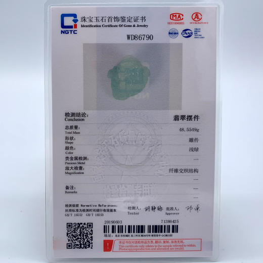 派瑞翡翠 翡翠手把件 糯种 绿色 商品图4