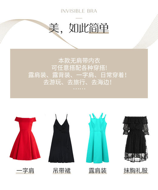 【赠送价值39元肩带，三种穿法】聚拢防滑一字围无痕隐形冰感文胸，无钢圈、无肩带，舒适不勒人，科学版型设计，3D立体模杯，超级聚拢，夏季清凉降温，露肩露背无压力WY 商品图7