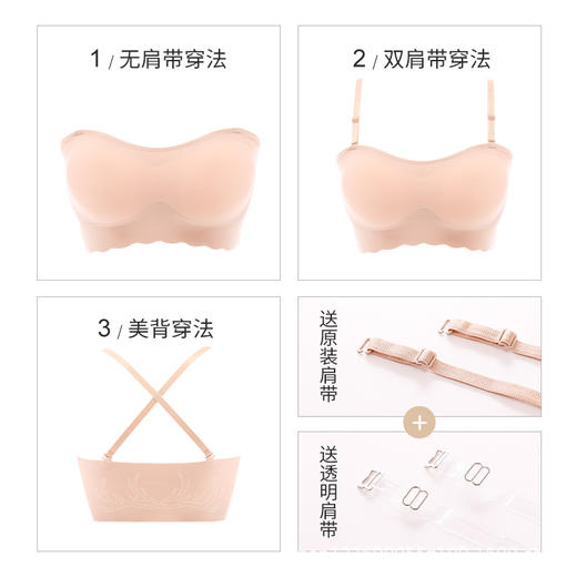 【赠送价值39元肩带，三种穿法】聚拢防滑一字围无痕隐形冰感文胸，无钢圈、无肩带，舒适不勒人，科学版型设计，3D立体模杯，超级聚拢，夏季清凉降温，露肩露背无压力WY 商品图1