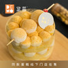 4寸 豆乳小奶糕丨Soy Milk Cake 4“ 商品缩略图2