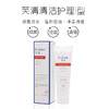 芙清洁面乳 75g 商品缩略图0