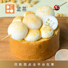 4寸 豆乳小奶糕丨Soy Milk Cake 4“ 商品缩略图3