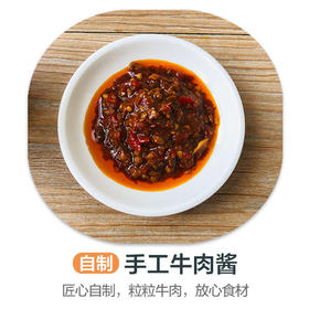 自制牛肉酱