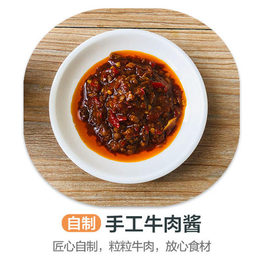 自制牛肉酱 商品图0