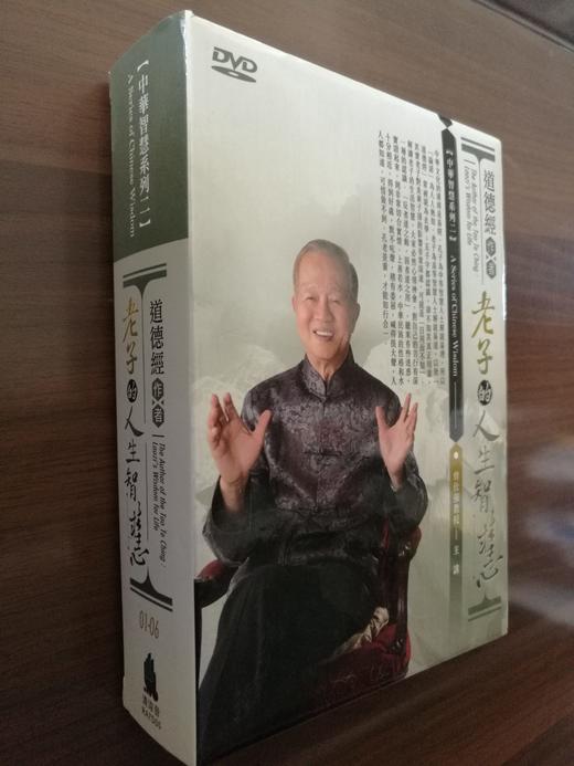 曾仕强教授《老子道德经的人生智慧》台湾原版DVD光盘(6碟) 定价：新台币4800元
赠送，《道德经的奥秘》、《道德经的玄妙》各一册。 商品图1