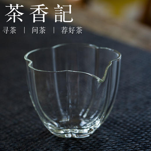 茶香记  耐高温 花口玻璃公杯 断水利落 清莹通透 百搭美观 泡茶器 公道杯 商品图1