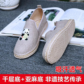 【买麻鞋，雅路人】防脚臭，千层底亚麻布鞋国宝熊猫透气百搭透气女鞋布鞋1810-10W熊猫款