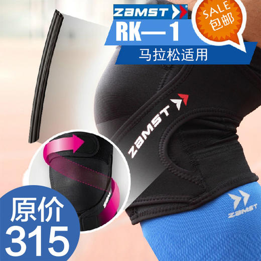 赞斯特zamst日本进口马拉松跑步护膝RK-1减轻膝盖外侧负担 商品图0