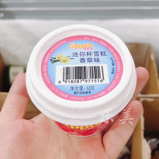阿波罗迷你杯（香草味/芒果味/香芋）63g*24杯 商品图2