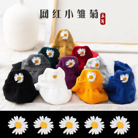 （新品推荐）夏季短袜女士薄款网红小雏菊日本棉袜潮袜立体后跟爱心WY